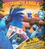 Interspar - Rio 2