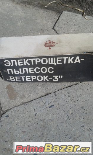 starý malý ruční vysavač - starý malý ruční vysavač -