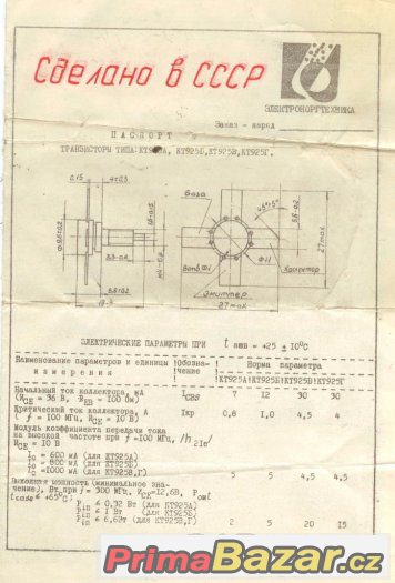 Historický výkonový vysokofrekvenční tranzistor KT925b