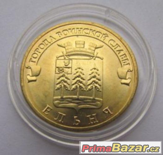 pamětní mince, 2011, 1O rubl; Jelňa