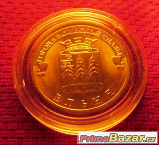 pamětní mince, 2011, 1O rubl; Jelňa