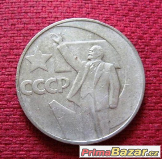 pamětní mince 1 rubl; 50 let sovětské vlády