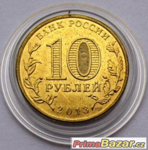 pamětní mince, 1O rubl; Vjazma