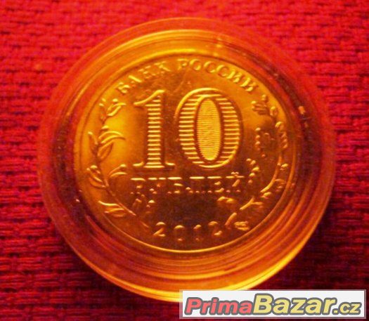pamětní mince, 2012,1O rubl; Rostov na Donu