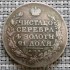 Rubl 1818 SPB-PS, Alexandr I., Rusko - 076