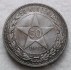 50 kopějek 1922 PL, bolševické Rusko - 400