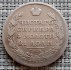 Rubl 1813 SPB-PS, Alexandr I., Rusko - 075
