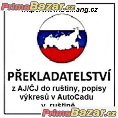 Odborné překlady do RU