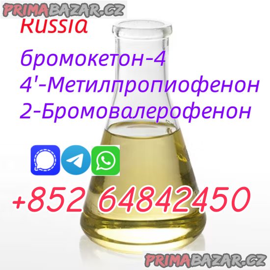 High purity 4MPP yellow liquid 4_-Methylpropiophenone cas5337-93-9 100% safe deliver to Russia Ukraine Kazakhstan High purity 4MPP yellow liquid 4_-Methylpropiophenone cas5337-93-9 100% safe deliver to Russia Ukraine Kazakhstan