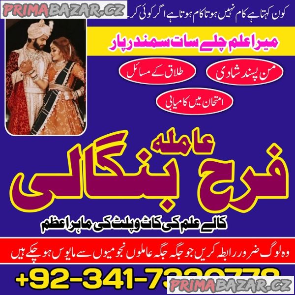Baba phone number, amil baba in islamabad, amil baba uk, online amil baba, kala jadu amil in Karachi Baba phone number, amil baba in islamabad, amil baba uk, online amil baba, kala jadu amil in Karachi