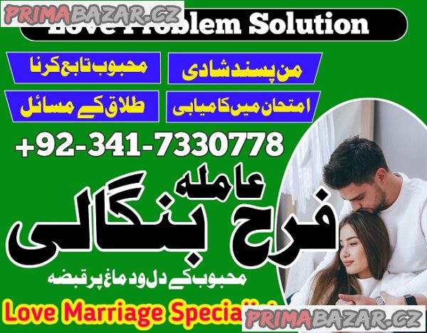 France No1 Black magic kala jadu,manpasand shadi in lahore karachi rawalpindi islamabad USA UAE France No1 Black magic kala jadu,manpasand shadi in lahore karachi rawalpindi islamabad USA UAE