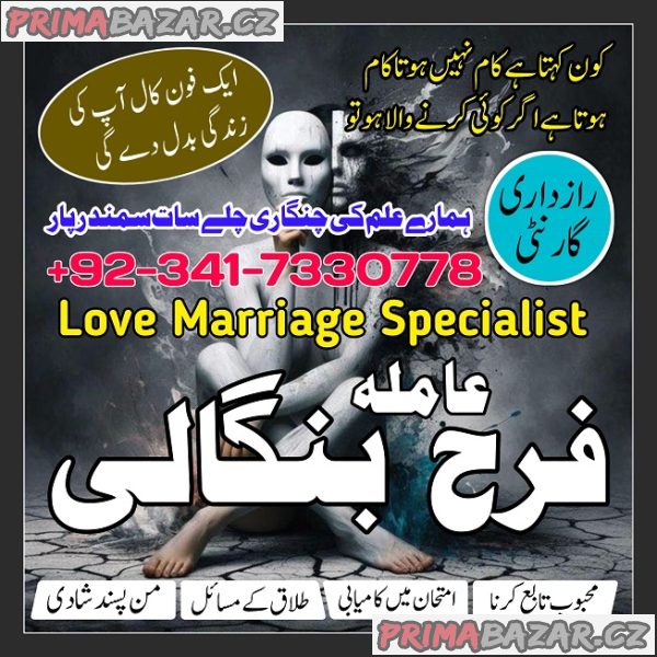 France No1 Black magic kala jadu,manpasand shadi in lahore karachi rawalpindi islamabad USA UAE