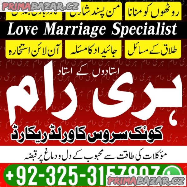 Amil baba in Pakistan/specialist amil baba best kala jadu