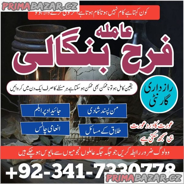 Amil baba in Islamabad amil baba , Authentic Amil Baba in Karachi Amil Baba in pakistan Amil baba in Islamabad amil baba , Authentic Amil Baba in Karachi Amil Baba in pakistan