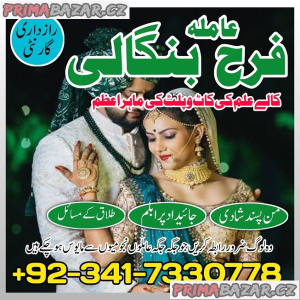 Amil baba in Islamabad amil baba , Authentic Amil Baba in Karachi Amil Baba in pakistan Amil baba in Islamabad amil baba , Authentic Amil Baba in Karachi Amil Baba in pakistan