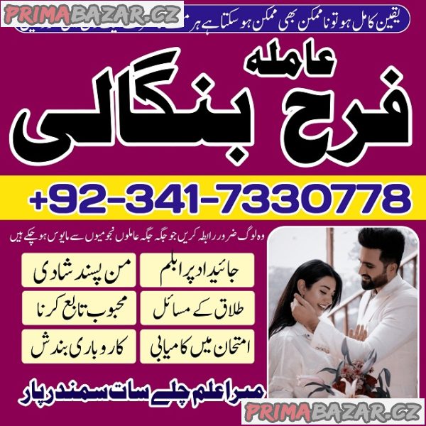 Amil baba in Peshawar amil baba , Authentic Amil Baba in Karachi Amil Baba in pakistan