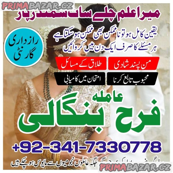 Amil baba in Peshawar amil baba , Authentic Amil Baba in Karachi Amil Baba in pakistan