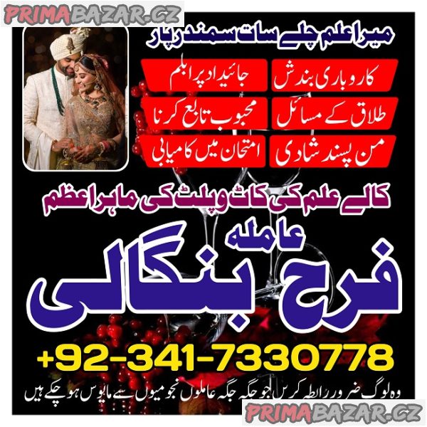 Amil baba in Peshawar amil baba , Authentic Amil Baba in Karachi Amil Baba in pakistan Amil baba in Peshawar amil baba , Authentic Amil Baba in Karachi Amil Baba in pakistan