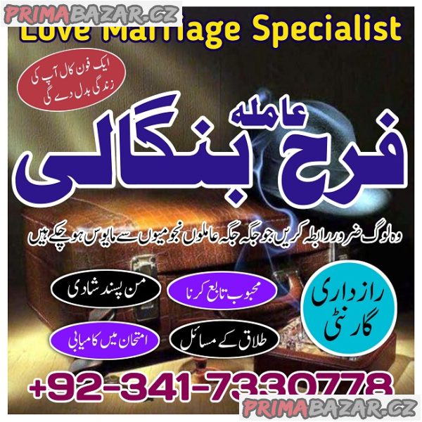 Amil baba in dubai amil baba , Authentic Amil Baba in Karachi Amil Baba in pakistan