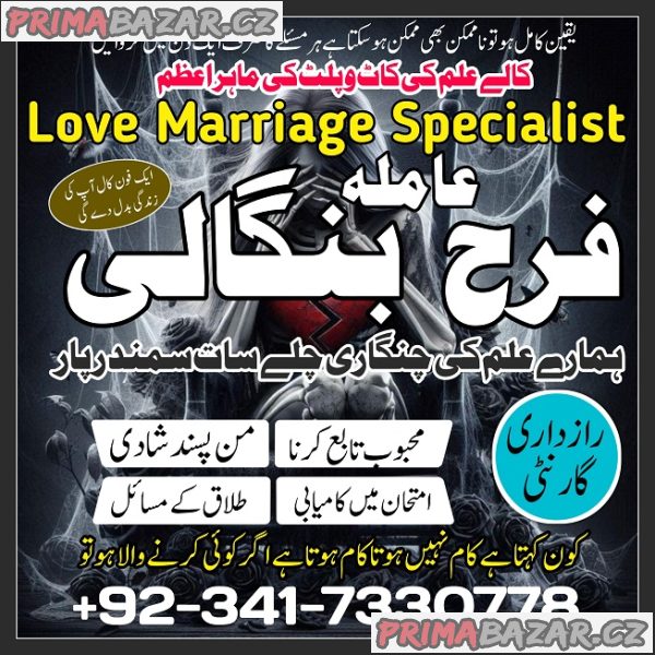 Amil baba in dubai amil baba , Authentic Amil Baba in Karachi Amil Baba in pakistan Amil baba in dubai amil baba , Authentic Amil Baba in Karachi Amil Baba in pakistan