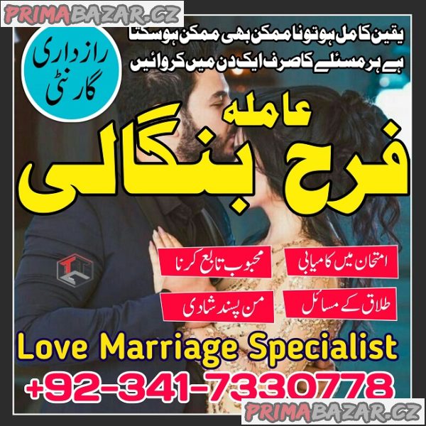 Amil baba in dubai amil baba , Authentic Amil Baba in Karachi Amil Baba in pakistan