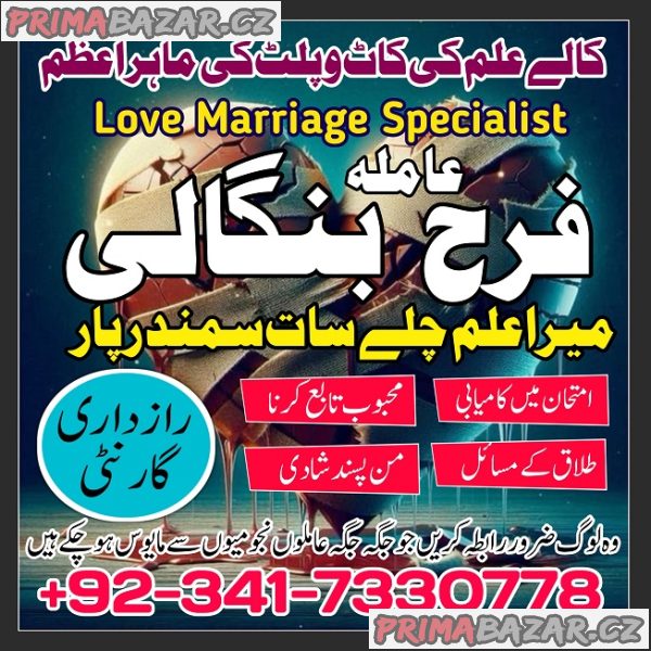 Amil baba in dubai amil baba , Authentic Amil Baba in Karachi Amil Baba in pakistan Amil baba in dubai amil baba , Authentic Amil Baba in Karachi Amil Baba in pakistan