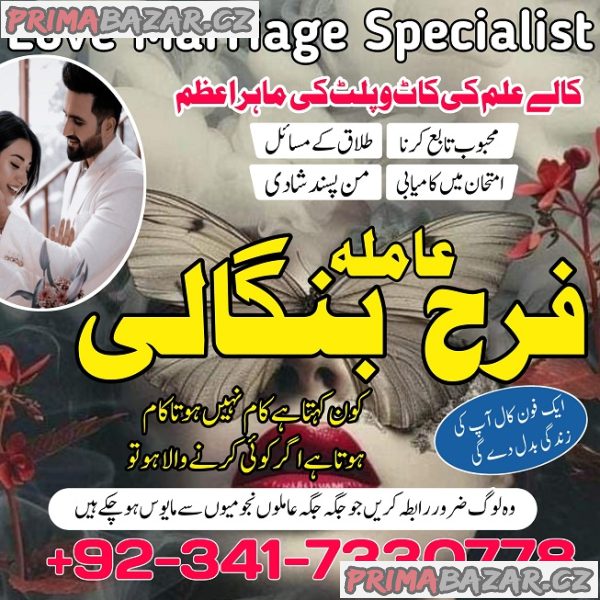 Amil baba in dubai amil baba , Authentic Amil Baba in Karachi Amil Baba in pakistan Amil baba in dubai amil baba , Authentic Amil Baba in Karachi Amil Baba in pakistan