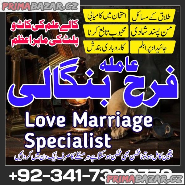 Amil baba in dubai amil baba , Authentic Amil Baba in Karachi Amil Baba in pakistan