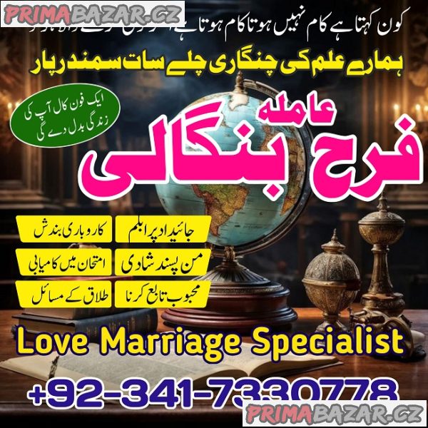 Amil baba in Faisalabad amil baba , Authentic Amil Baba in Karachi Amil Baba in pakistan