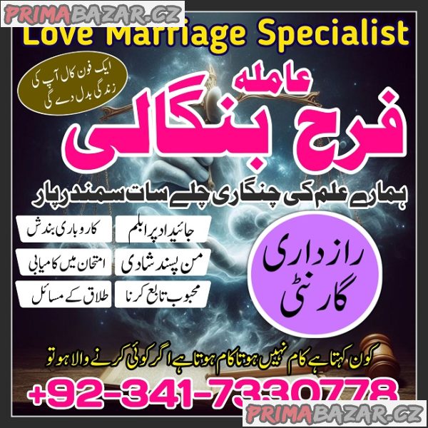 Amil baba in Faisalabad amil baba , Authentic Amil Baba in Karachi Amil Baba in pakistan
