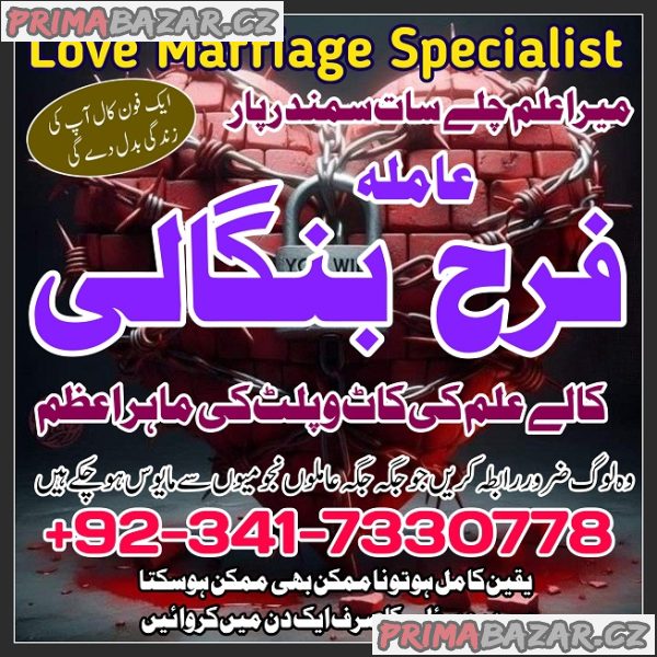 Amil baba in Faisalabad amil baba , Authentic Amil Baba in Karachi Amil Baba in pakistan Amil baba in Faisalabad amil baba , Authentic Amil Baba in Karachi Amil Baba in pakistan