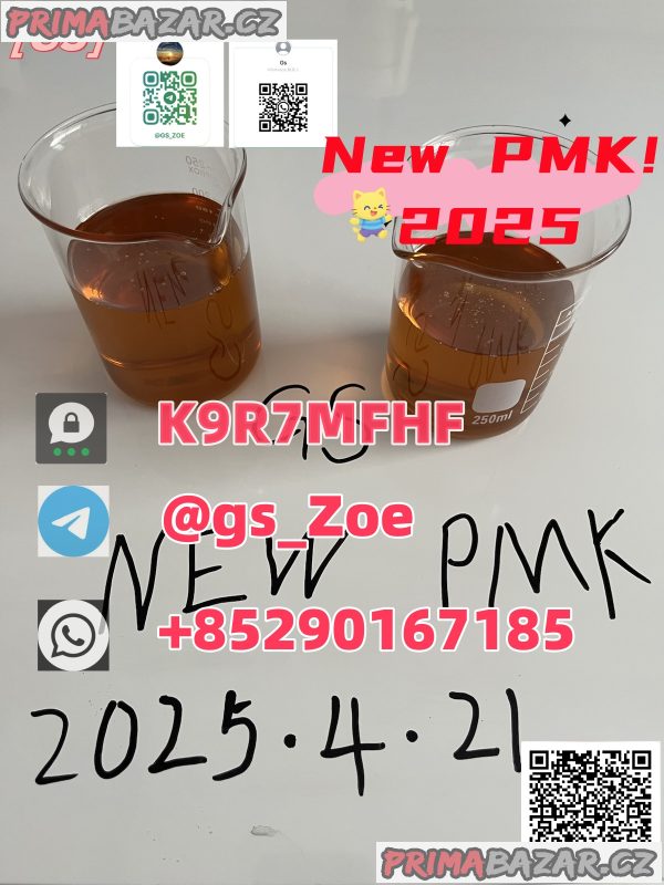 PMK (GAS: 28578-16-7), Purity ≥99% | goods in stock | stable supply | factory direct |  quality assurance | best price | newly produced