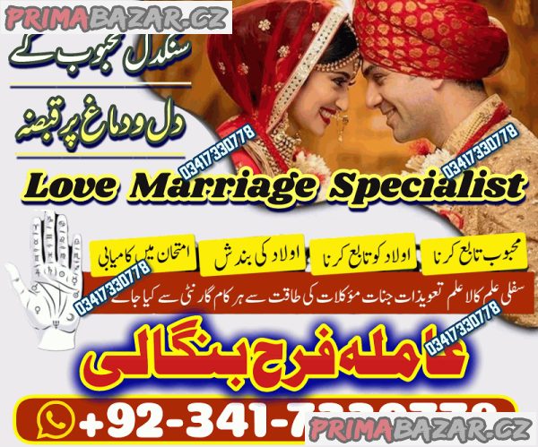 amil baba international karachi Black magic removal specialist Love marriage expert In Pakisan peshawar