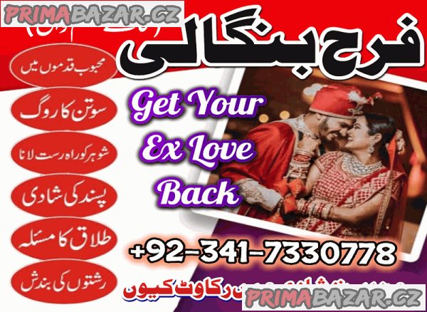 amil baba international karachi Black magic removal specialist Love marriage expert In Pakisan peshawar
