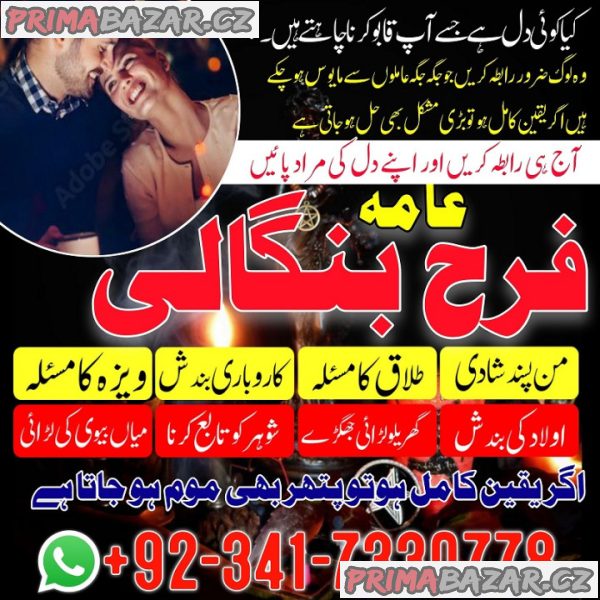 amil baba international karachi Black magic removal specialist Love marriage expert In Pakisan peshawar amil baba international karachi Black magic removal specialist Love marriage expert In Pakisan peshawar