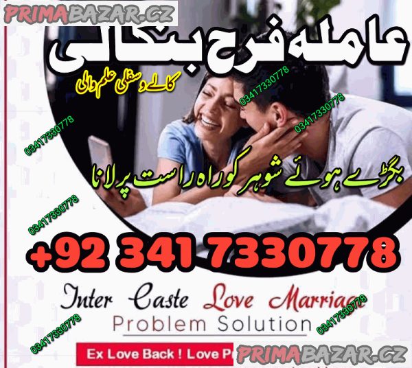 amil baba international karachi Black magic removal specialist Love marriage expert In Pakisan peshawar