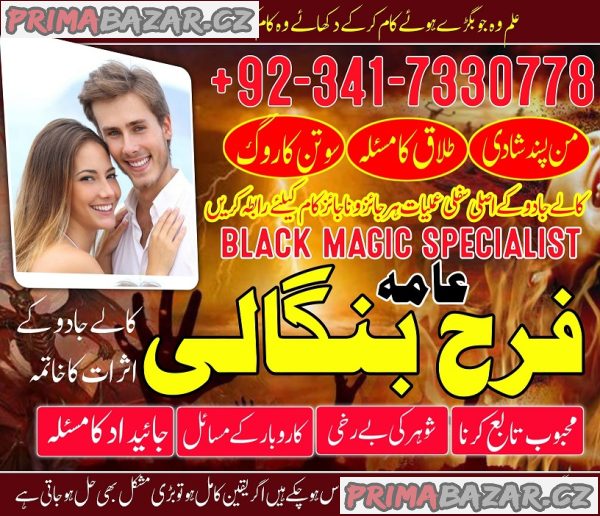 amil baba international Lahore Black magic removal specialist Love marriage expert In Pakisan peshawar