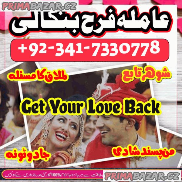 amil baba international Lahore Black magic removal specialist Love marriage expert In Pakisan peshawar