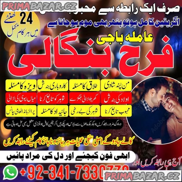 amil baba international Lahore Black magic removal specialist Love marriage expert In Pakisan peshawar amil baba international Lahore Black magic removal specialist Love marriage expert In Pakisan peshawar