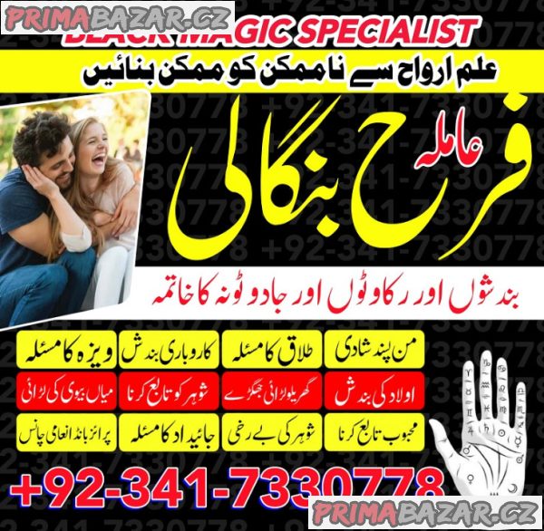 amil baba international Lahore Black magic removal specialist Love marriage expert In Pakisan peshawar