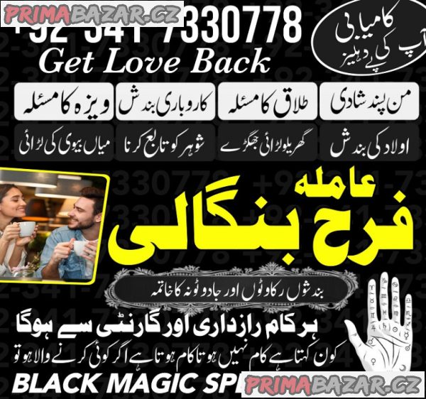 amil baba international gujranwala Black magic removal specialist Love marriage expert In Pakisan peshawar amil baba international gujranwala Black magic removal specialist Love marriage expert In Pakisan peshawar