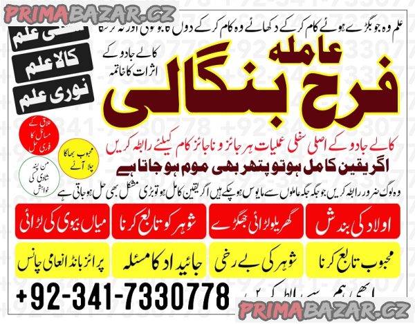 kala ilam ka wazifa | asli amil baba in karachi Uk amil baba tantrik usa king of black magic kala ilam ka wazifa | asli amil baba in karachi Uk amil baba tantrik usa king of black magic