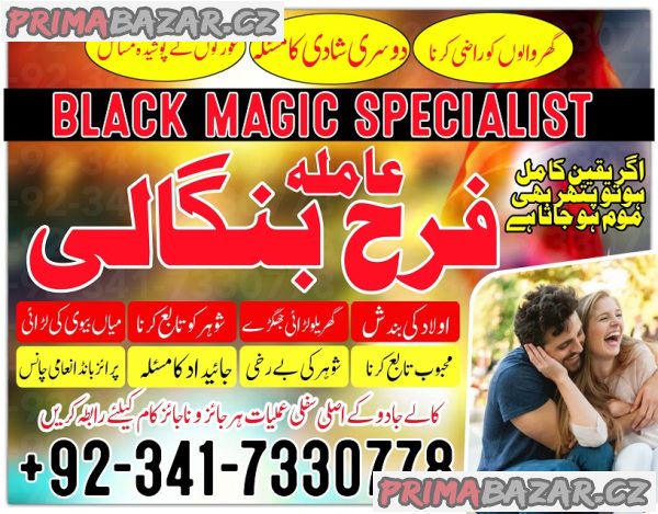 kala ilam ka wazifa | asli amil baba in karachi Uk amil baba tantrik usa king of black magic