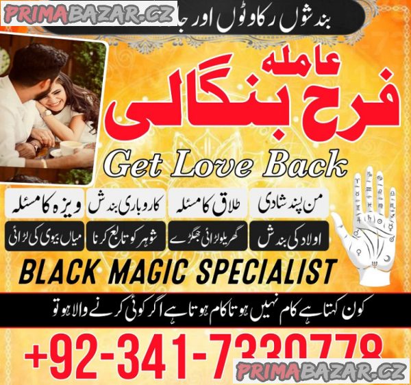 kala ilam ka wazifa | asli amil baba in karachi Uk amil baba tantrik usa king of black magic kala ilam ka wazifa | asli amil baba in karachi Uk amil baba tantrik usa king of black magic