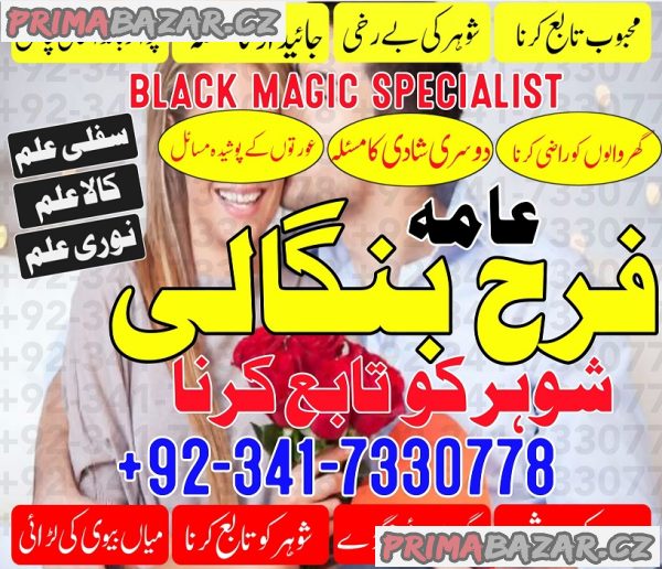 kala ilam ka wazifa | asli amil baba in karachi Uk amil baba tantrik usa king of black magic