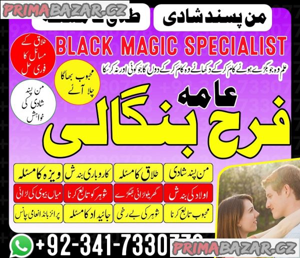 kala ilam ka wazifa | asli amil baba in karachi Uk amil baba tantrik usa king of black magic kala ilam ka wazifa | asli amil baba in karachi Uk amil baba tantrik usa king of black magic