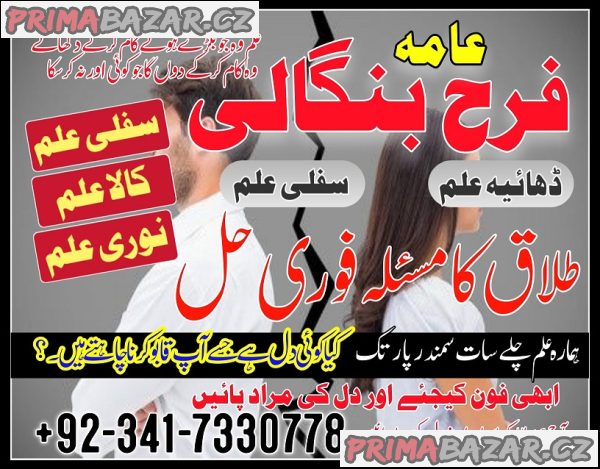 kala ilam ka wazifa | asli amil baba in Dubai Uk amil baba tantrik usa king of black magic