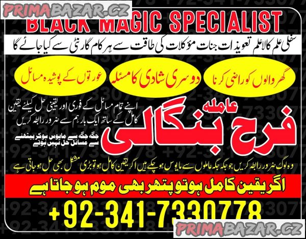 kala ilam ka wazifa | asli amil baba in Dubai Uk amil baba tantrik usa king of black magic