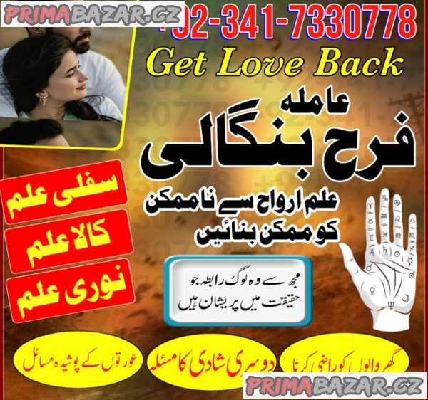 kala ilam ka wazifa | asli amil baba in Dubai Uk amil baba tantrik usa king of black magic