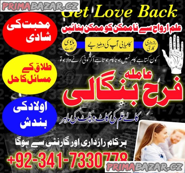 kala ilam ka wazifa | asli amil baba in Paris Uk amil baba tantrik usa king of black magic